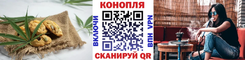 купить наркотик  Куса  Canna-Cookies марихуана 