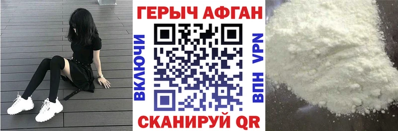 ГЕРОИН Heroin  закладки  Куса 