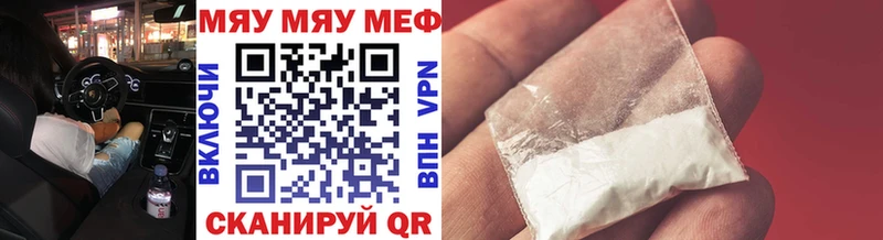 купить   Куса  Мефедрон мука 