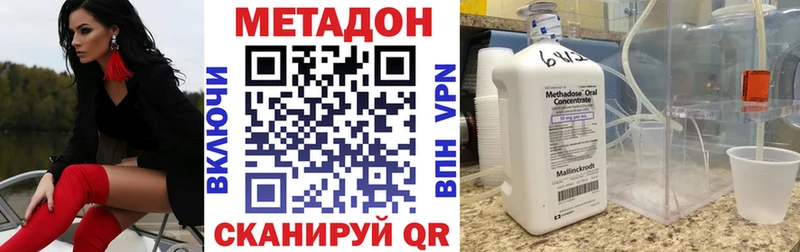 МЕТАДОН methadone  Куса 